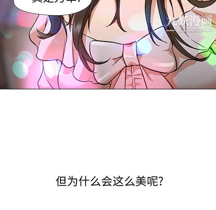《GoodNight》漫画 第13話