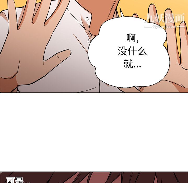 《GoodNight》漫画 第13話