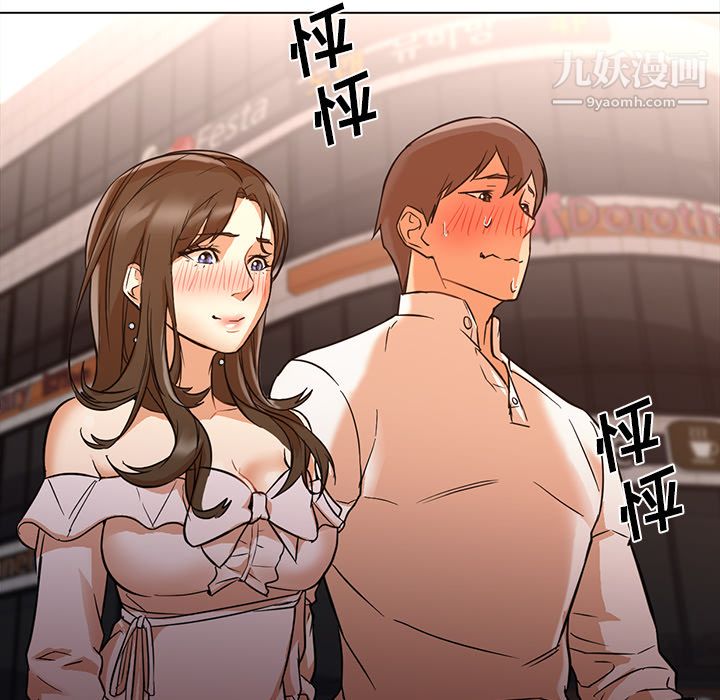 《GoodNight》漫画 第13話