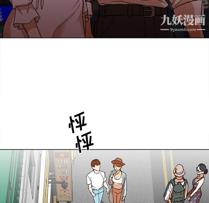 《GoodNight》漫画 第13話