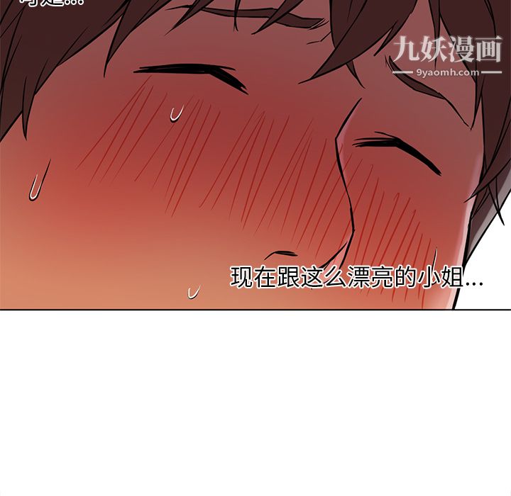 《GoodNight》漫画 第13話