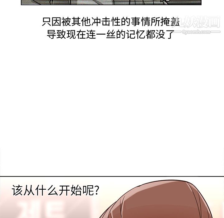 《GoodNight》漫画 第13話