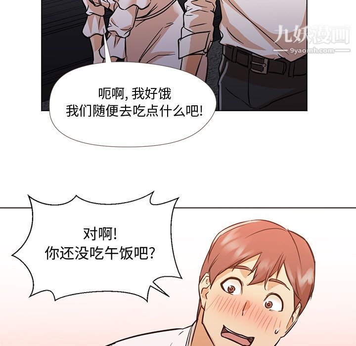 《GoodNight》漫画 第13話