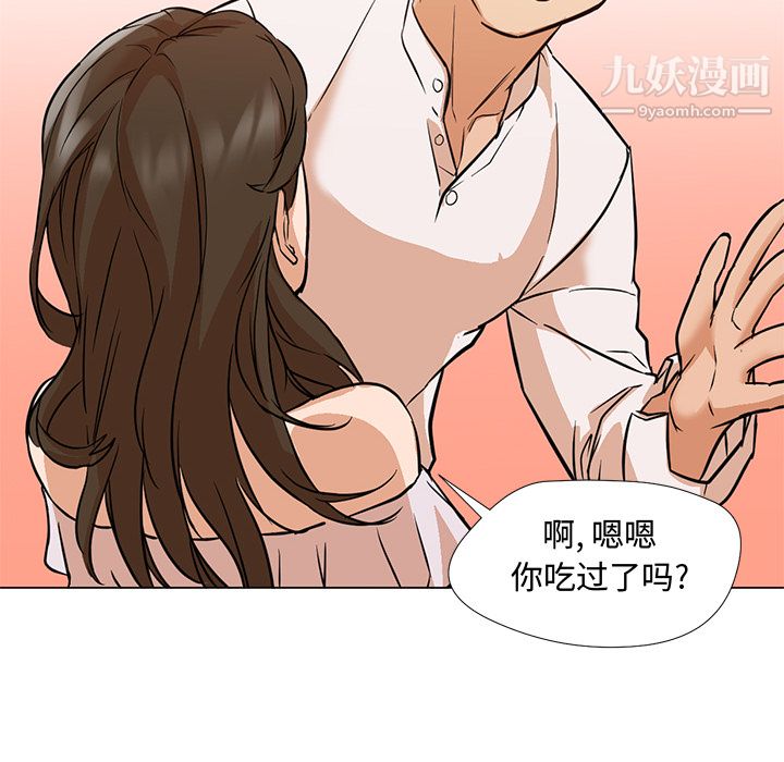 《GoodNight》漫画 第13話