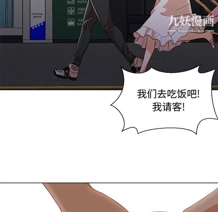 《GoodNight》漫画 第13話