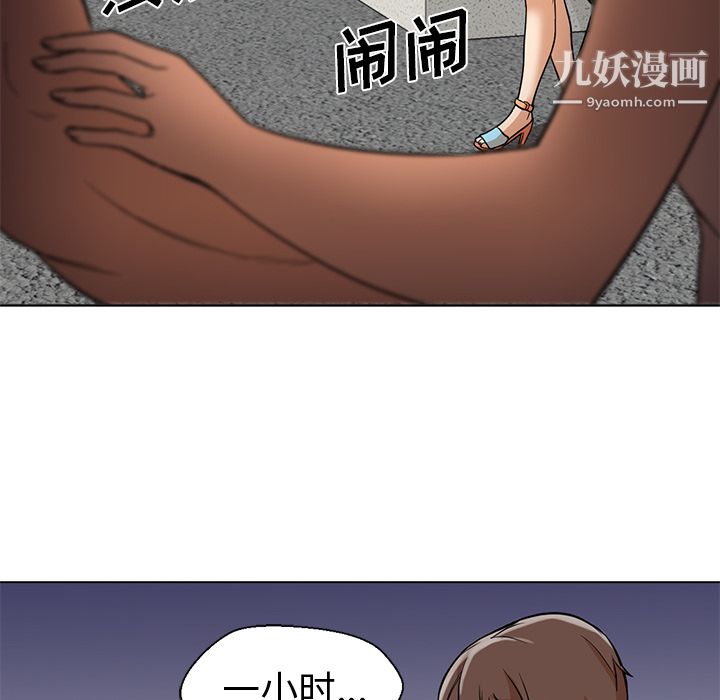 《GoodNight》漫画 第13話