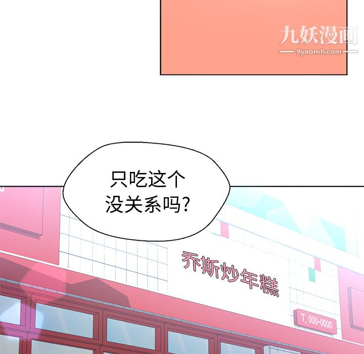 《GoodNight》漫画 第13話