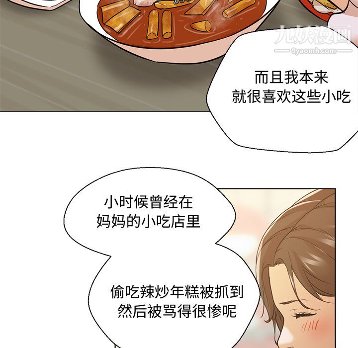 《GoodNight》漫画 第13話
