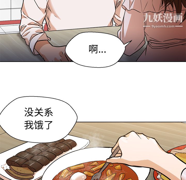 《GoodNight》漫画 第13話