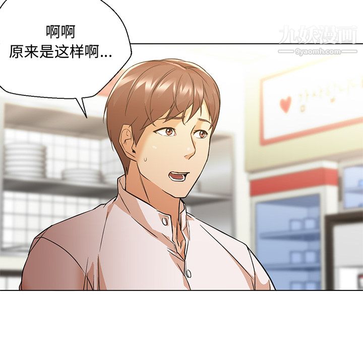 《GoodNight》漫画 第13話