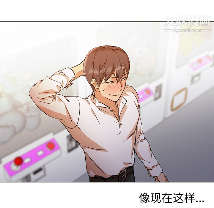 《GoodNight》漫画 第13話