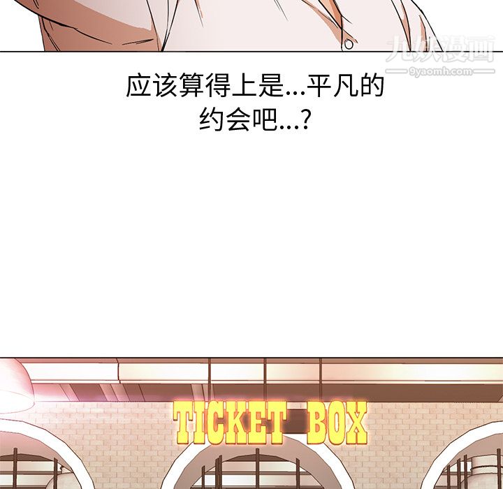 《GoodNight》漫画 第13話