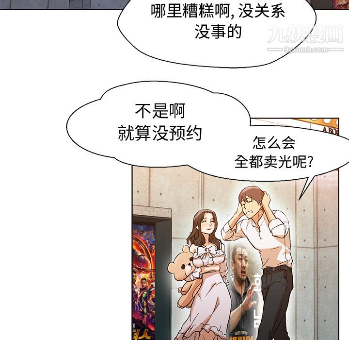 《GoodNight》漫画 第13話