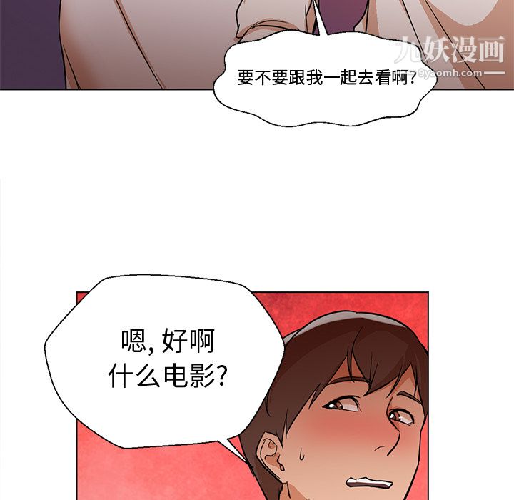 《GoodNight》漫画 第13話