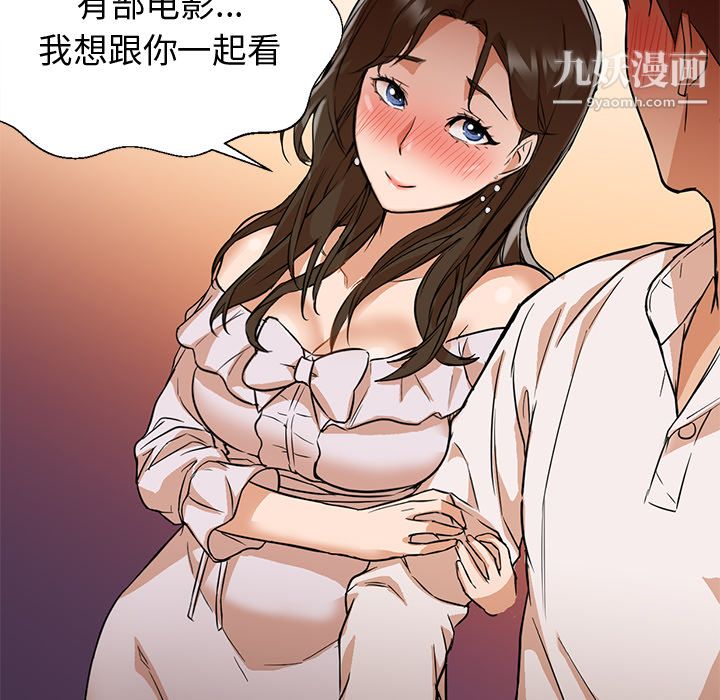 《GoodNight》漫画 第13話