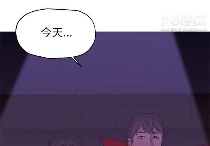 《GoodNight》漫画 第14話