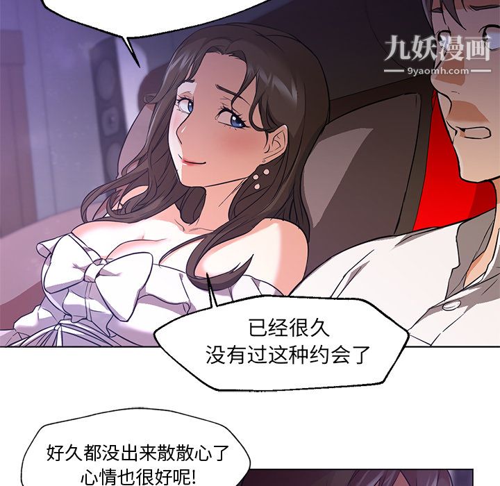 《GoodNight》漫画 第14話