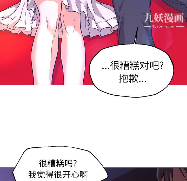 《GoodNight》漫画 第14話