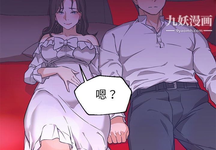 《GoodNight》漫画 第14話
