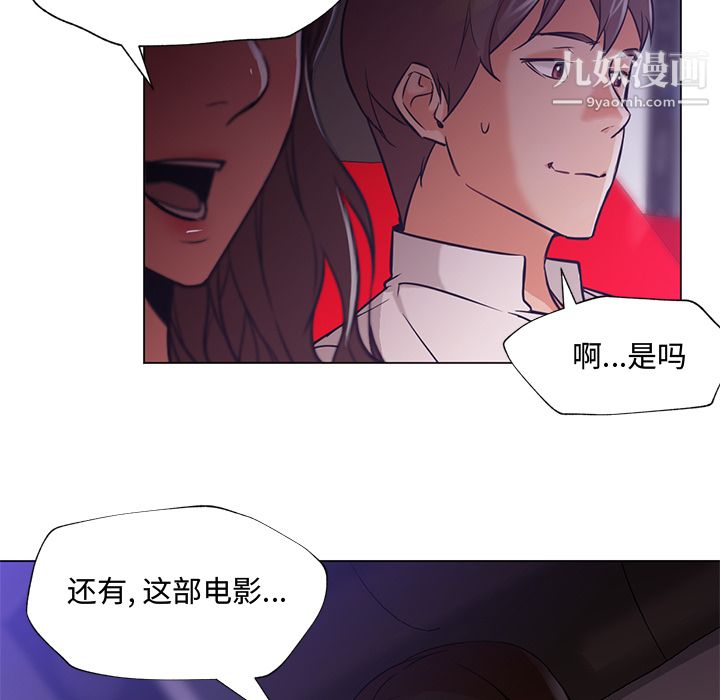 《GoodNight》漫画 第14話