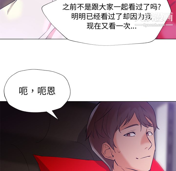 《GoodNight》漫画 第14話