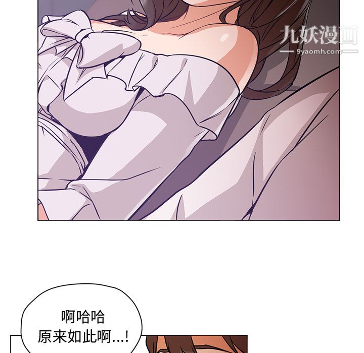 《GoodNight》漫画 第14話