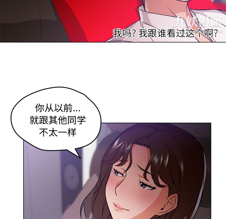 《GoodNight》漫画 第14話