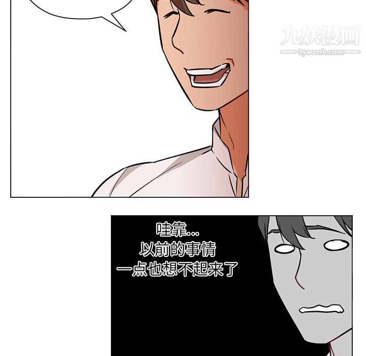 《GoodNight》漫画 第14話