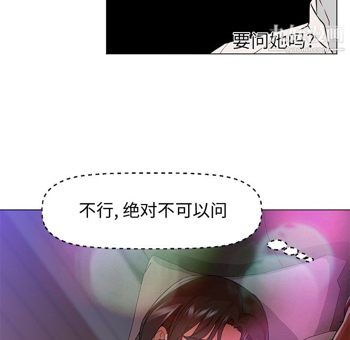 《GoodNight》漫画 第14話