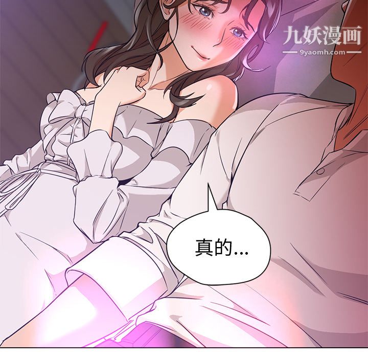 《GoodNight》漫画 第14話