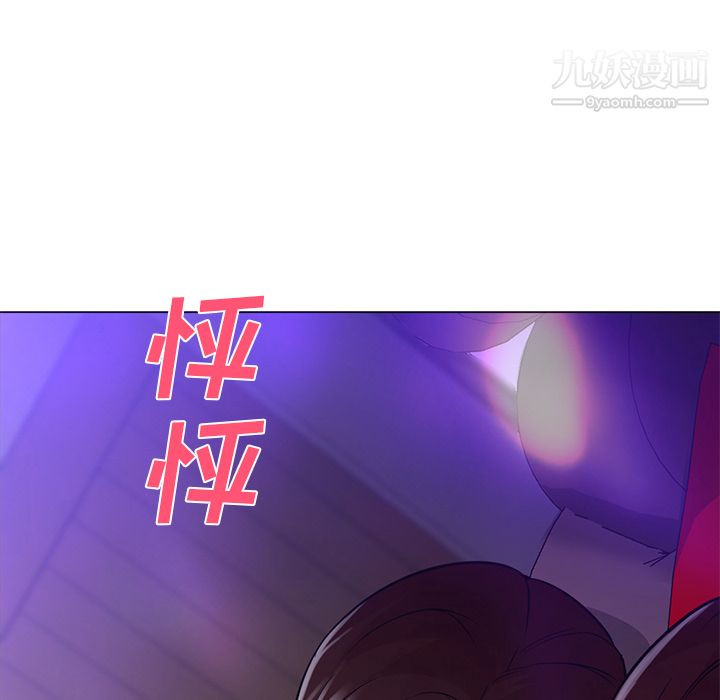 《GoodNight》漫画 第14話
