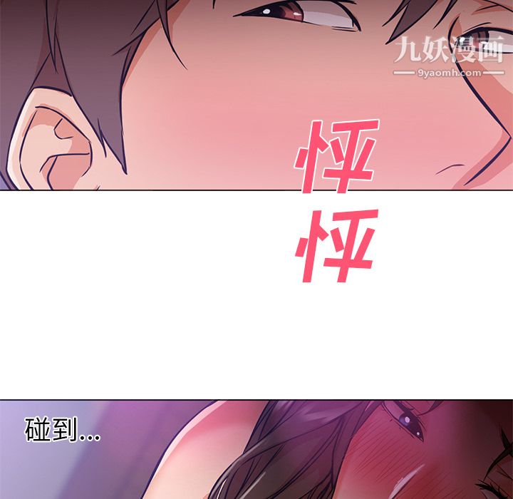 《GoodNight》漫画 第14話