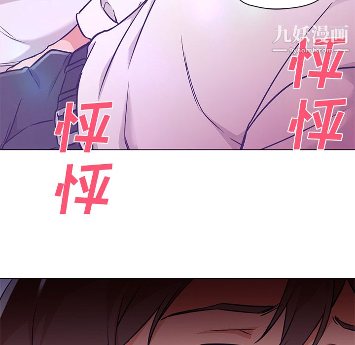 《GoodNight》漫画 第14話