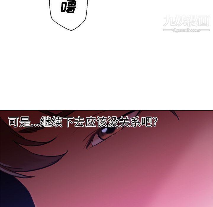 《GoodNight》漫画 第14話