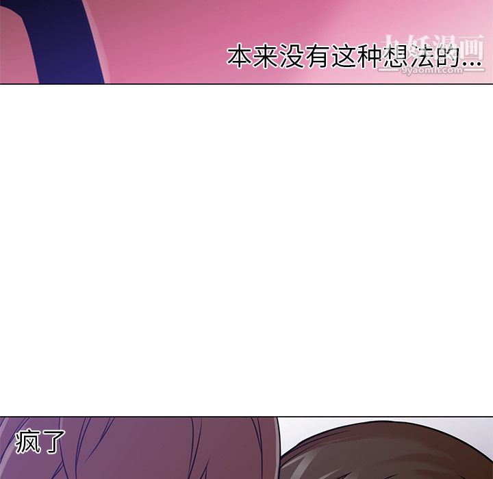 《GoodNight》漫画 第14話