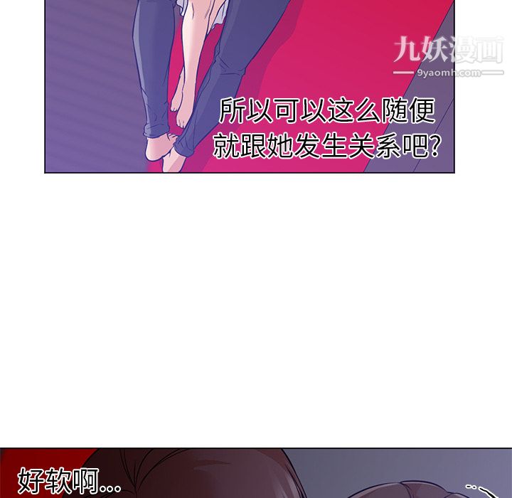 《GoodNight》漫画 第14話