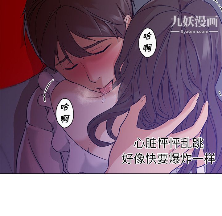 《GoodNight》漫画 第14話