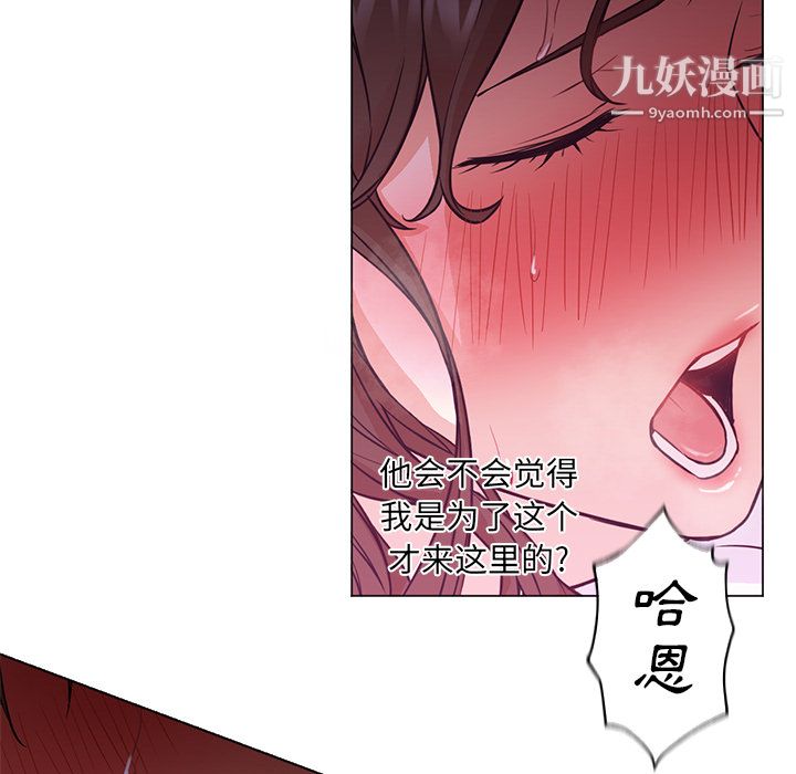 《GoodNight》漫画 第14話