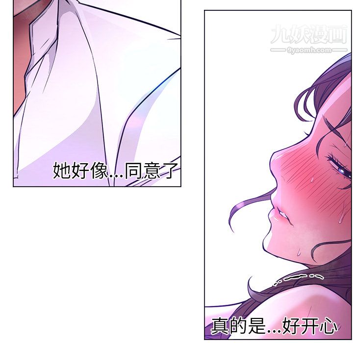 《GoodNight》漫画 第14話