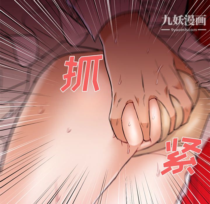 《GoodNight》漫画 第14話