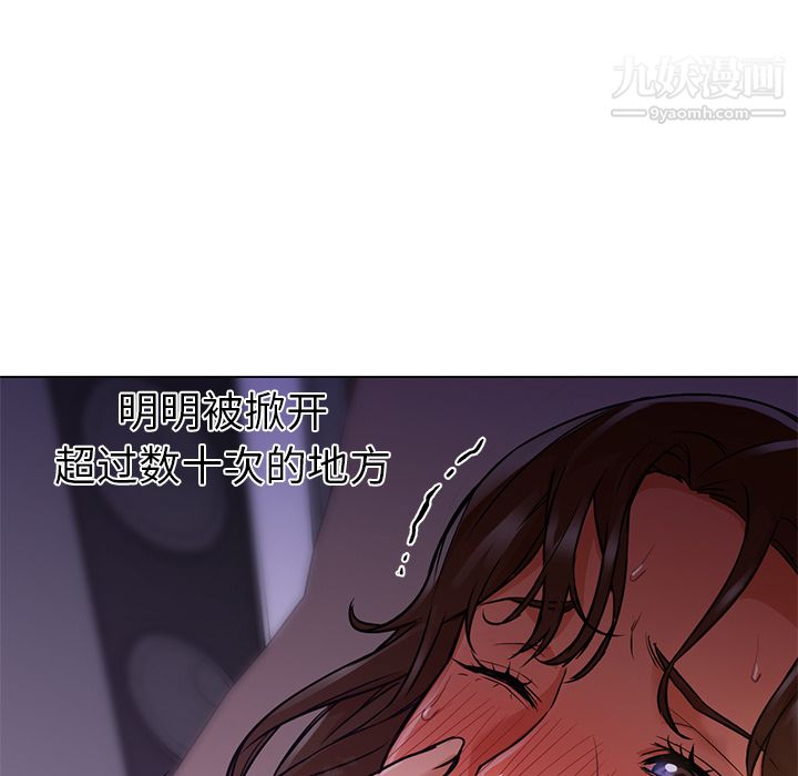 《GoodNight》漫画 第14話