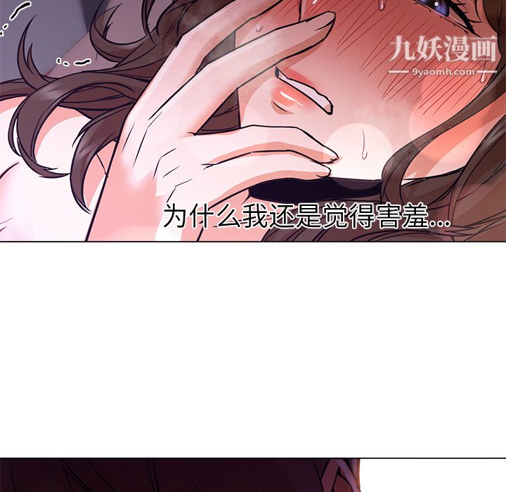 《GoodNight》漫画 第14話