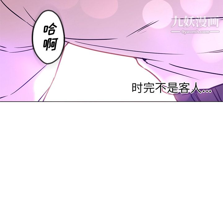 《GoodNight》漫画 第14話