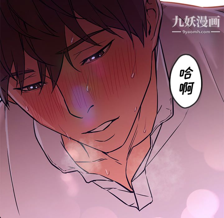 《GoodNight》漫画 第14話