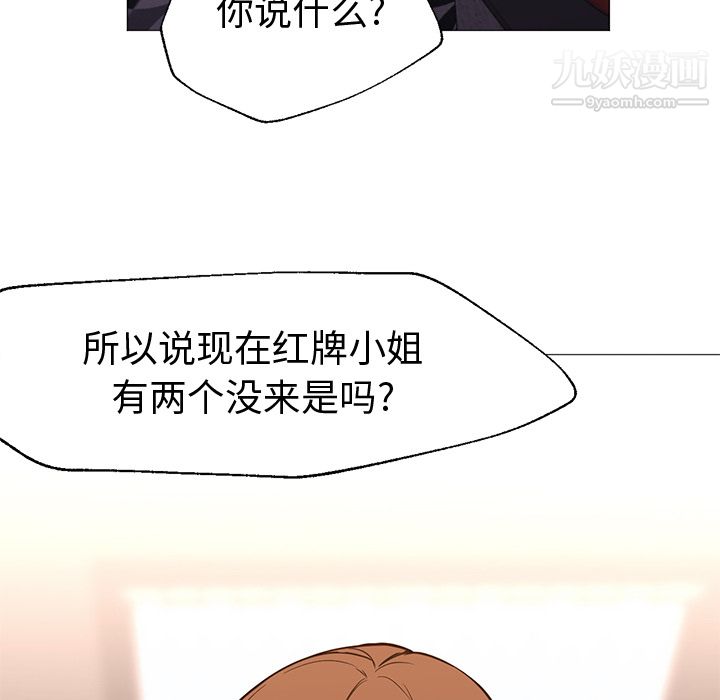 《GoodNight》漫画 第15話