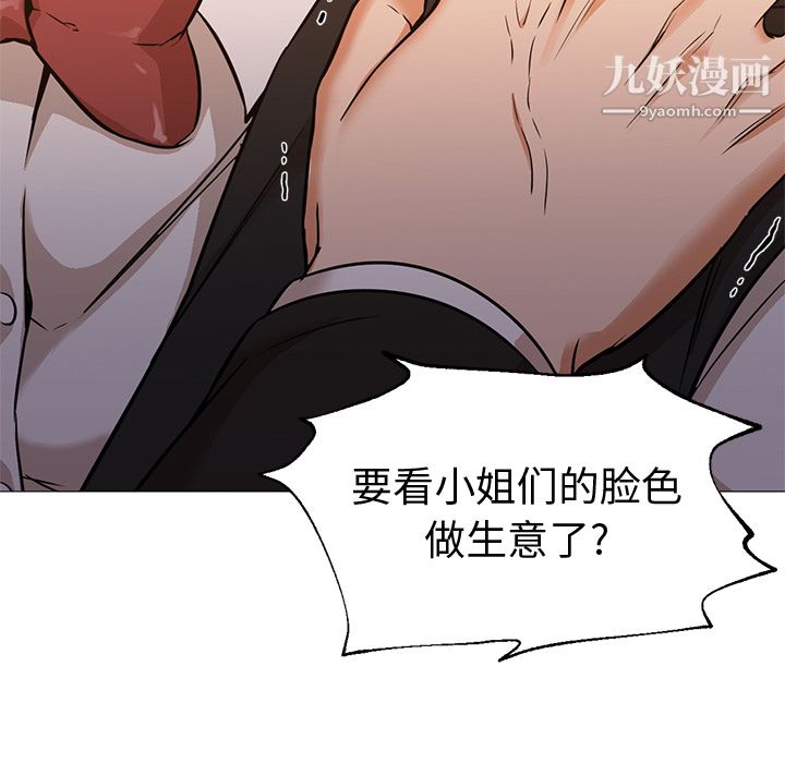 《GoodNight》漫画 第15話