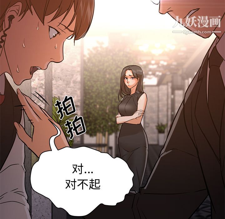 《GoodNight》漫画 第15話