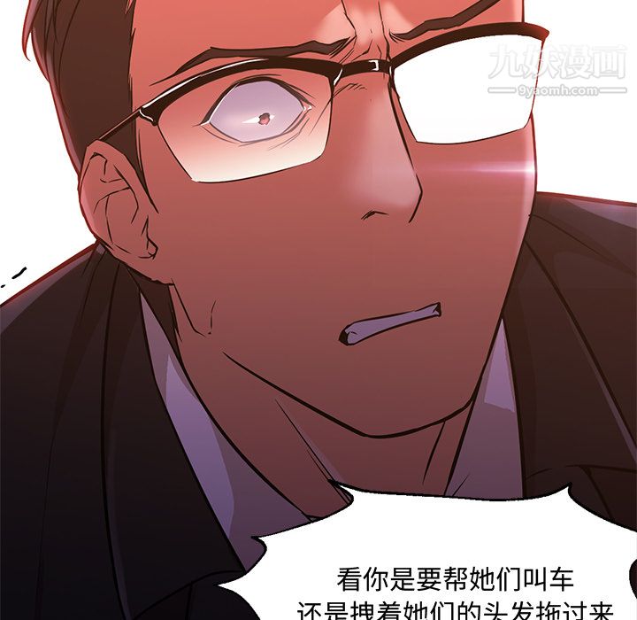 《GoodNight》漫画 第15話