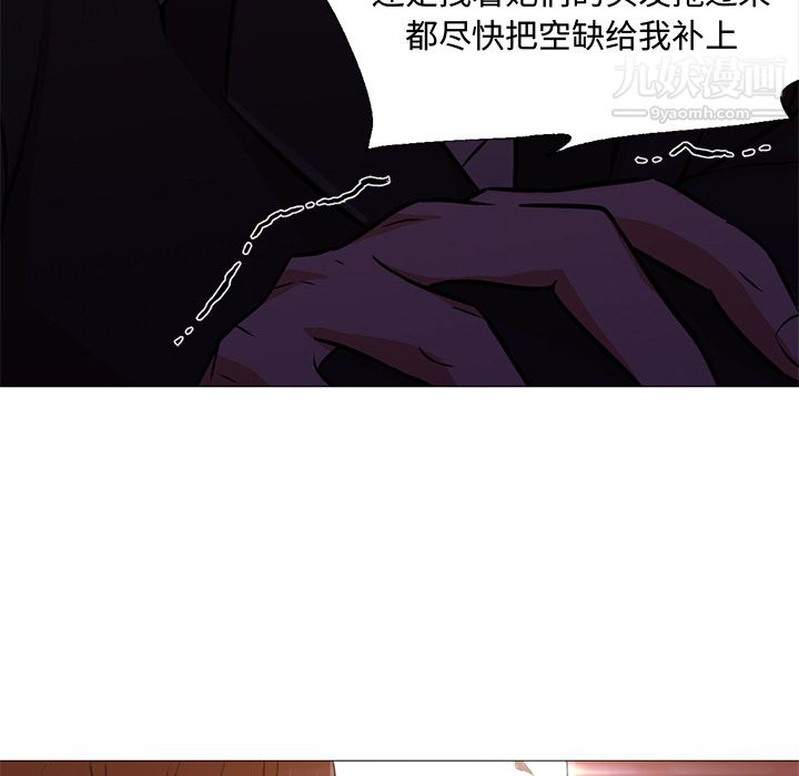 《GoodNight》漫画 第15話