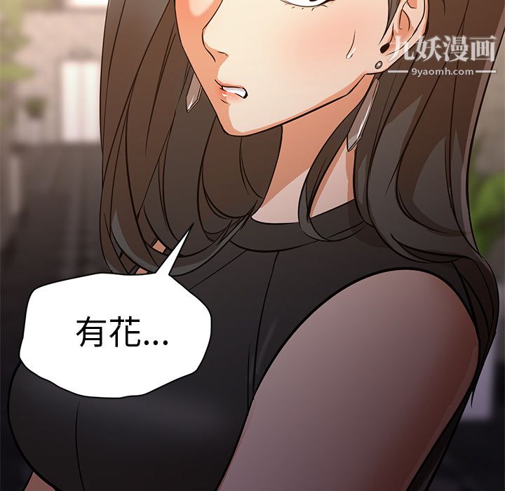 《GoodNight》漫画 第15話